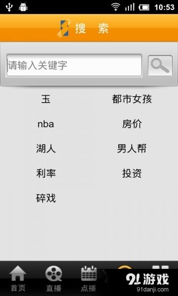 无线陕西官网版