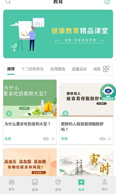 颐本源官网版