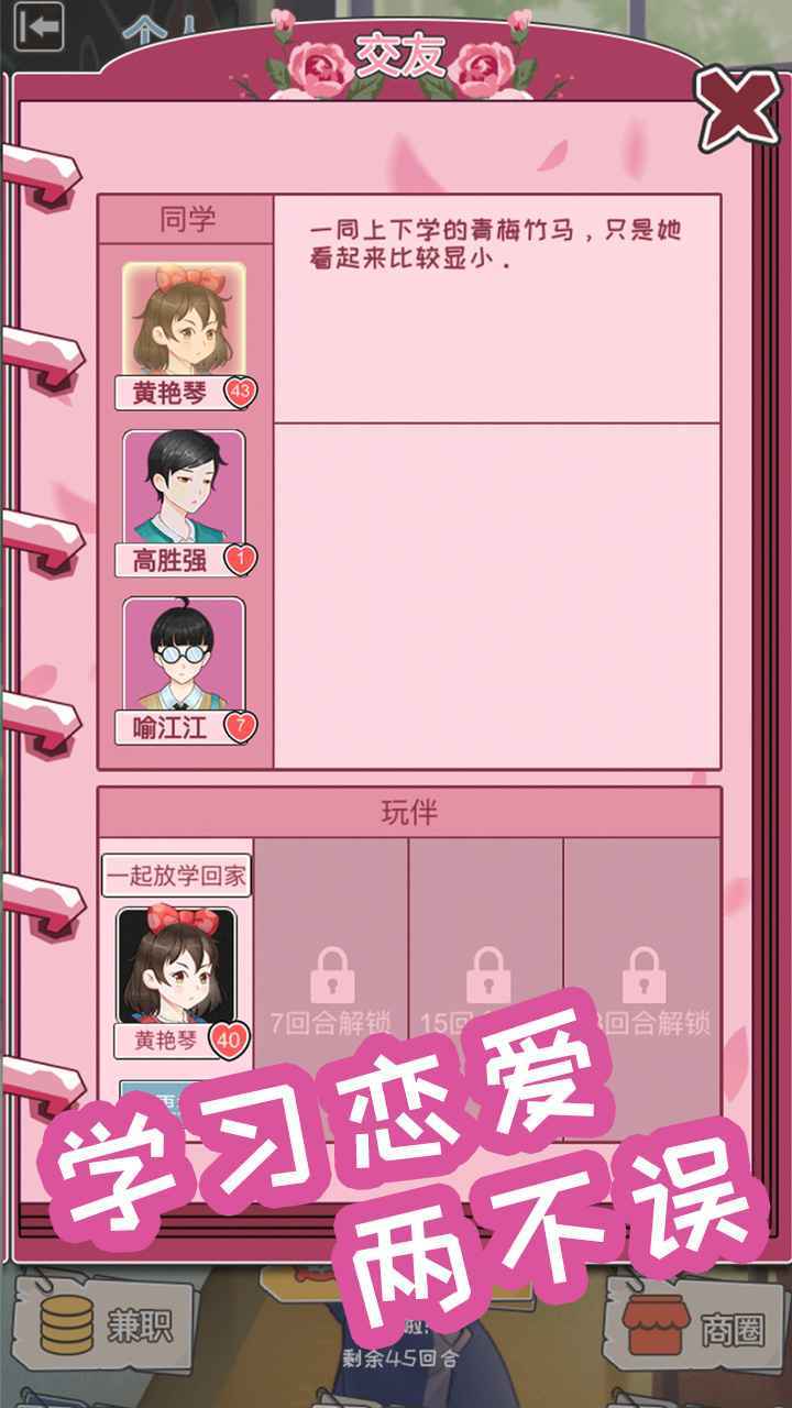 男儿养成记官网版