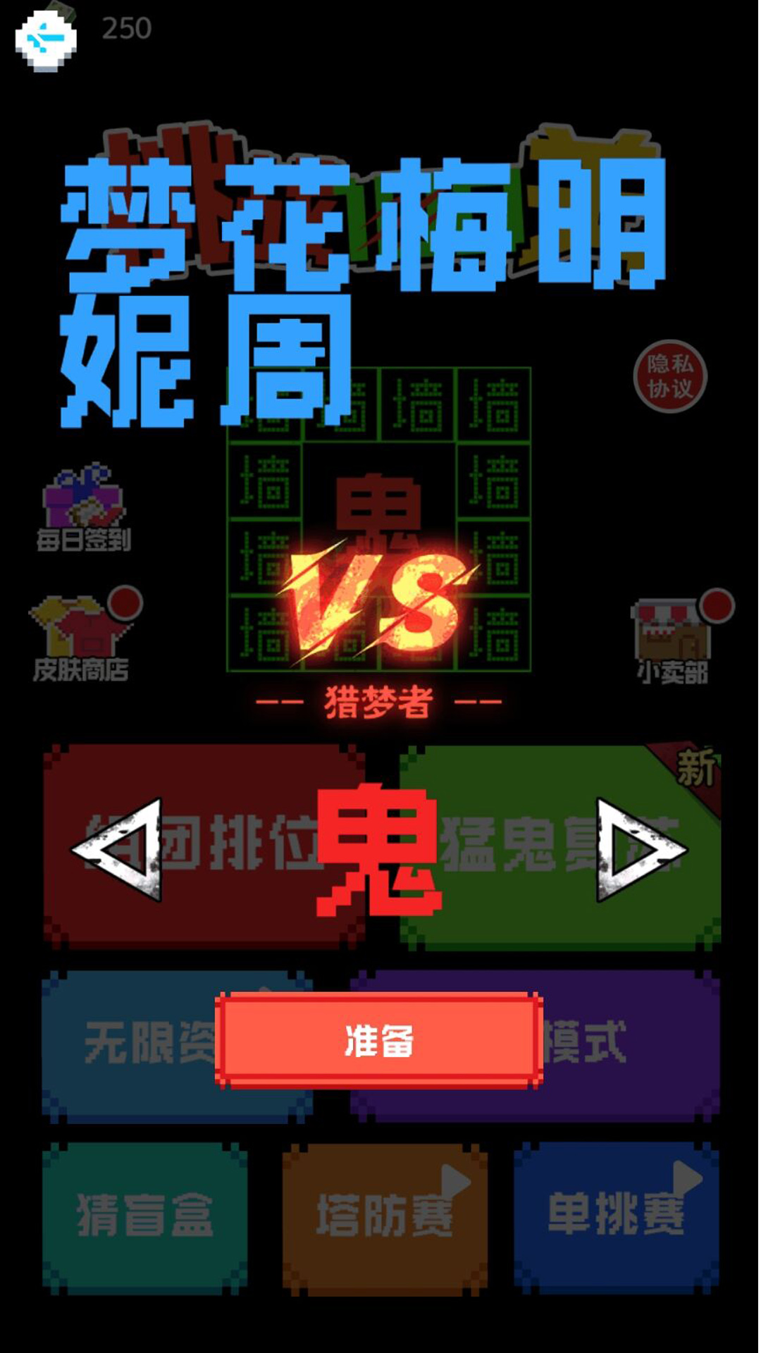 挑战关最新版