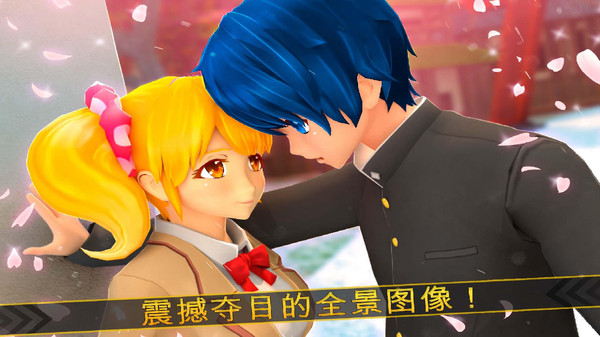 樱花校园外传安卓版