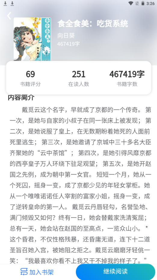 青柚小说最新版