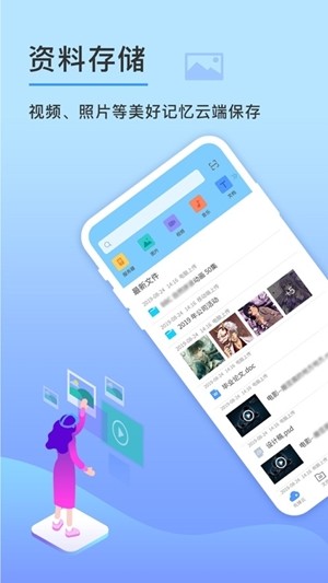 先锋云盘免费版