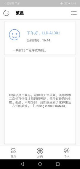 清风工具箱手机版