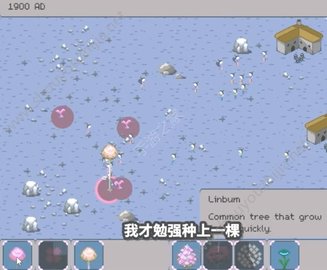 人类起源模拟器免费版