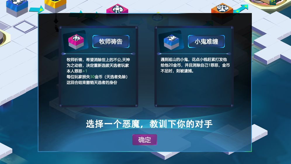 钻石禁区免费版