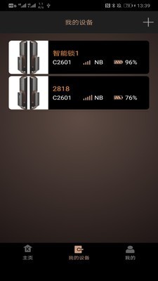 KLOCK智能最新版