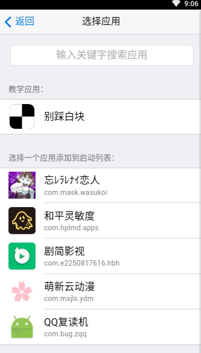 ipipi自动点击器安卓版