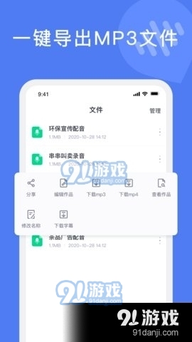 滴答文字转语音免费版