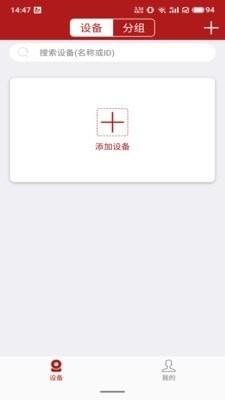 纽曼智控免费版