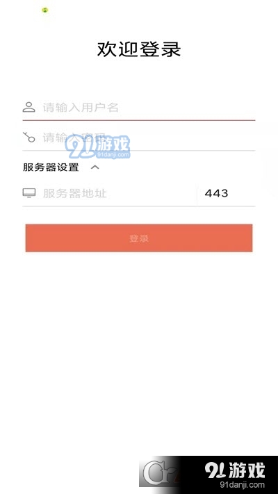 生态守卫手机版