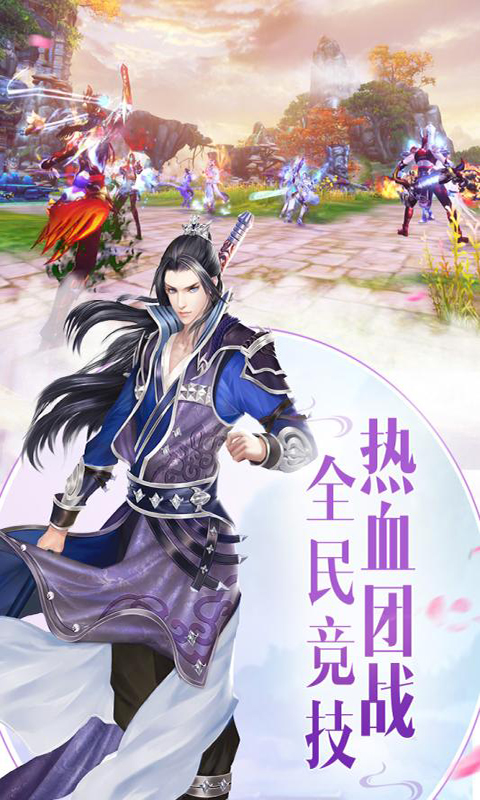 天域至尊手机版