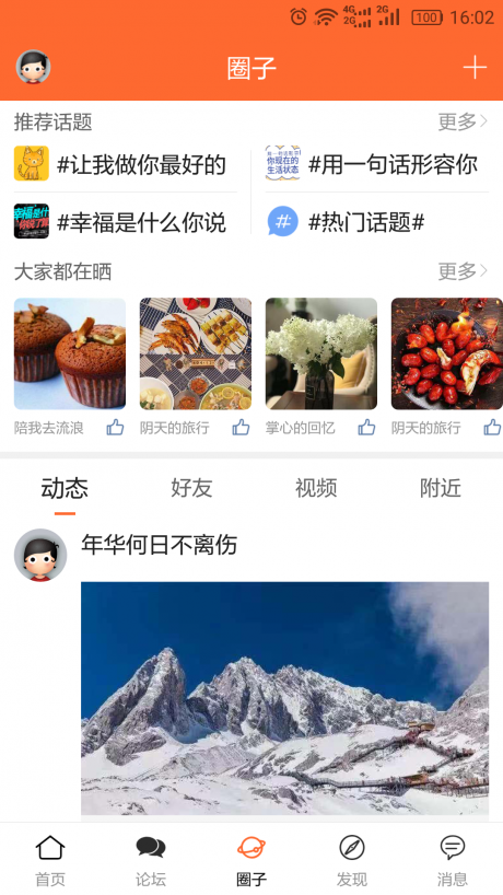 上虞在线官网版