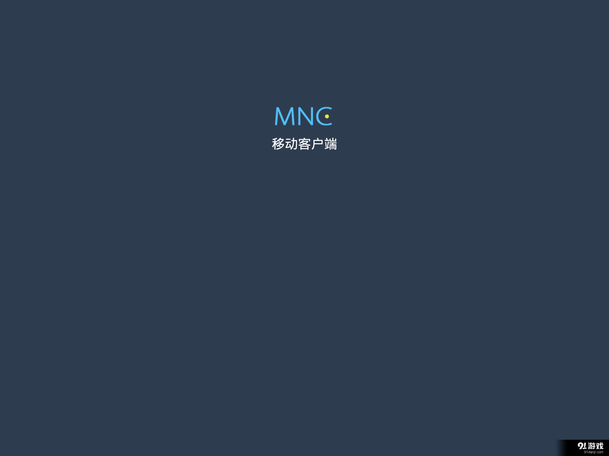 MobileNVRClientHD