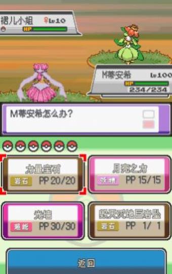 口袋妖怪金蝉脱壳最新版