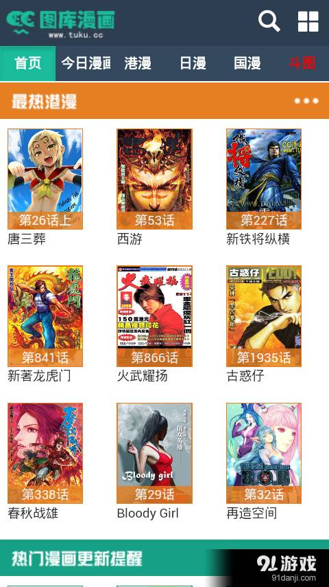 CC图库漫画