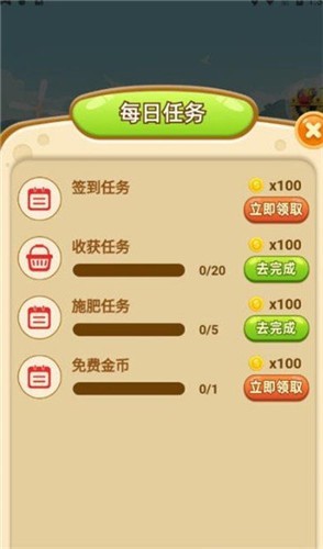 发财农场主最新版