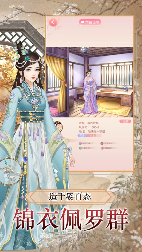 后宫娴妃传官网版