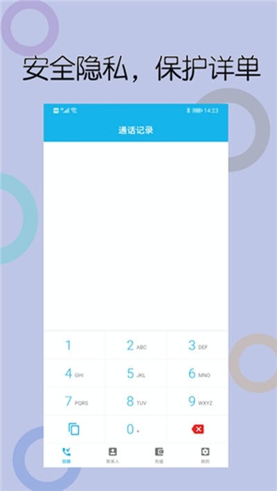 木瓜电话官网版