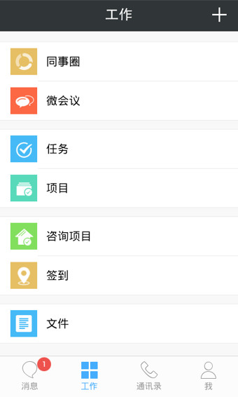 微洽安卓版