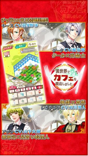 在异世界开咖啡厅官网版