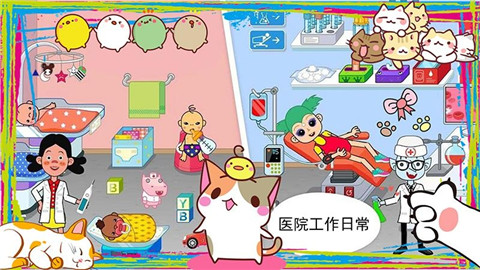 樱花小镇小护士安卓版