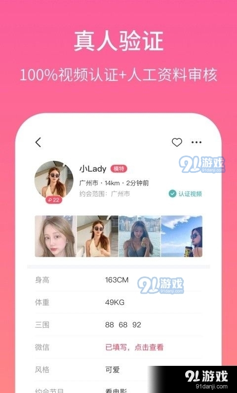 春风十里手机版