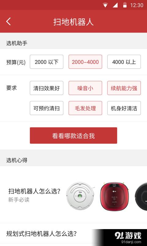 智能帮官网版