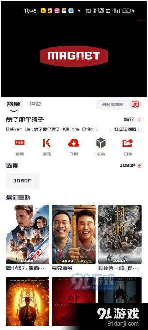 看美剧手机版