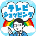 某某电视购物手机版