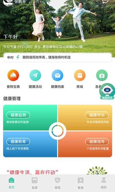 颐本源手机版