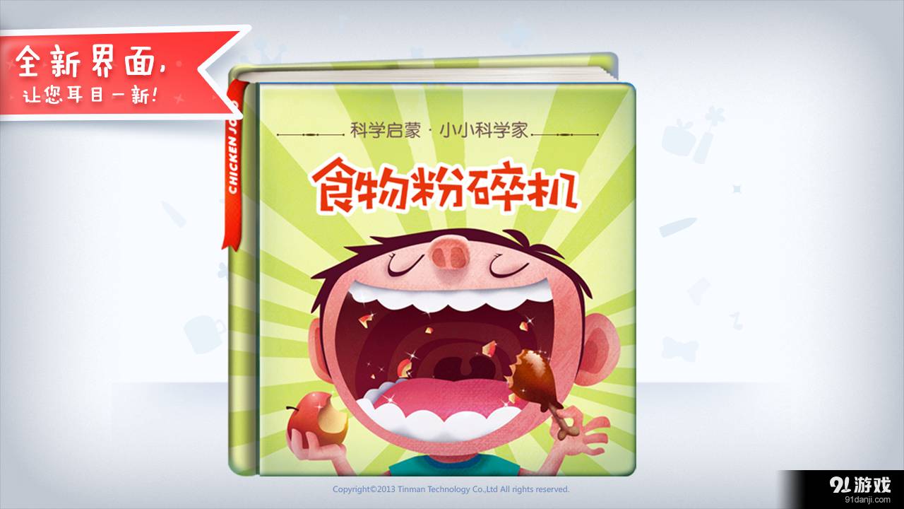 食物粉碎机