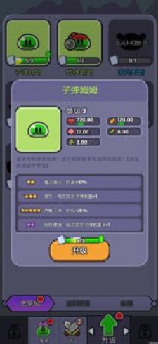 又双叒史莱姆手机版