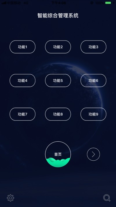 ICC智控手机版