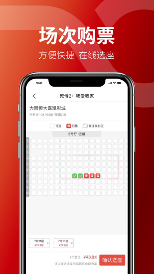 恒大嘉凯电影官网版