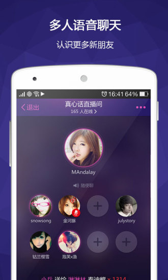 Huanju官网版