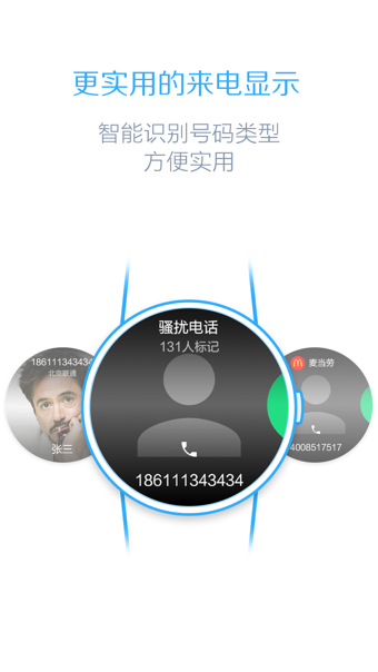 百度手表最新版