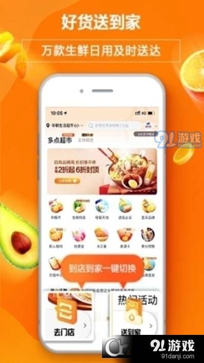 中百多点超市免费版