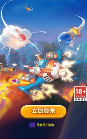 热力雷电最新版