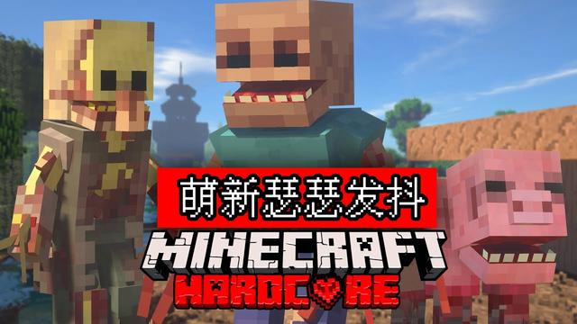 我的世界畸变天手机版