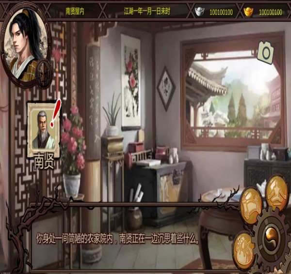 金庸群侠传x官网版