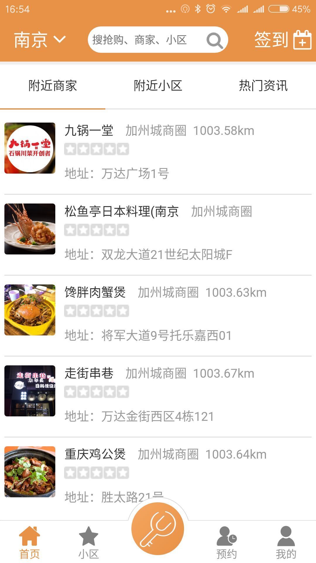 爱U社区