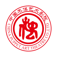 中国木偶艺术剧院手机版