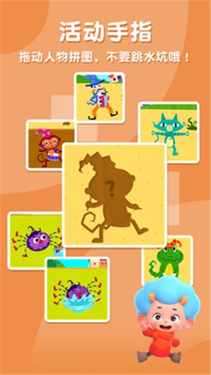 碰碰狐开心学英语单词最新版
