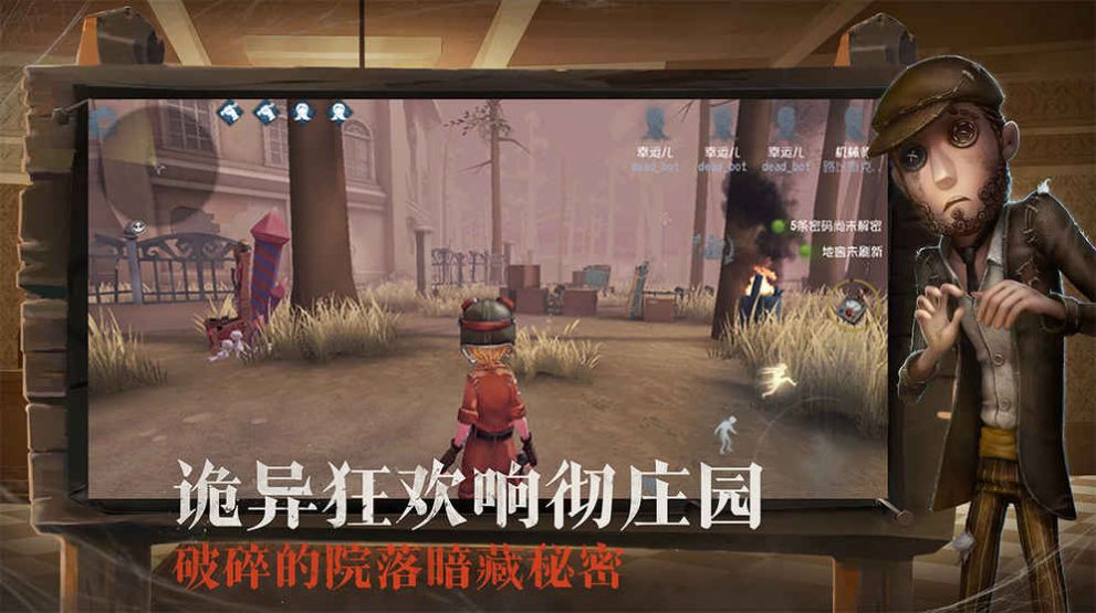 第五人格模拟抽奖手机版