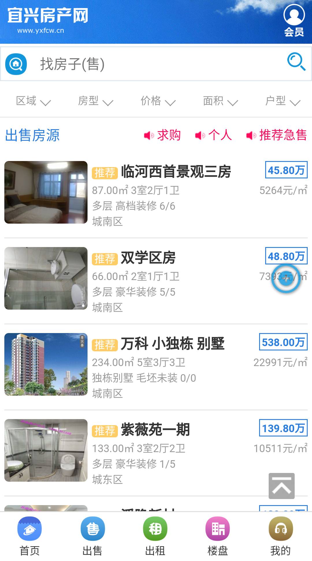 宜兴房产网