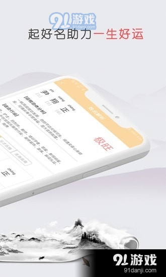 罗盘算命取名官网版