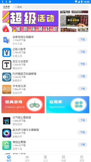 知心软件联盟安卓版