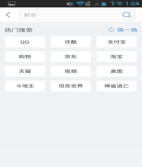 应用派