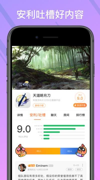 菜鸡模拟器手机版